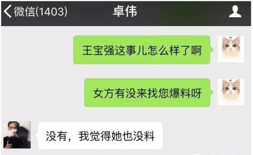 真相工程爆料视频播放,视频播放背后的惊人内幕