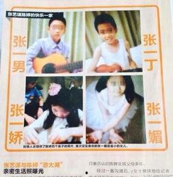 直播爆料张艺谋事件视频,真相与争议交织