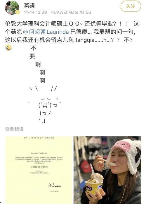 爆料娱乐圈小公主小说  第3张