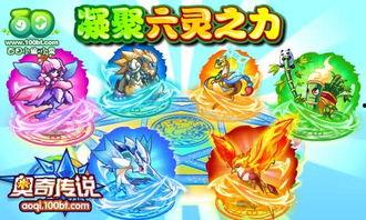 奥奇传说端游最新爆料,新篇章揭秘,神秘爆料引玩家热议 第1张 奥奇传说端游最新爆料,新篇章揭秘,神秘爆料引玩家热议 第1张