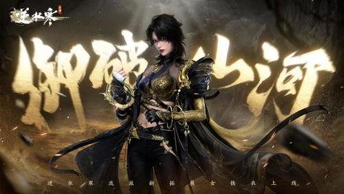 逆水寒季莹莹爆料视频在哪看,揭秘剧情幕后真相 第1张 逆水寒季莹莹爆料视频在哪看,揭秘剧情幕后真相 第1张